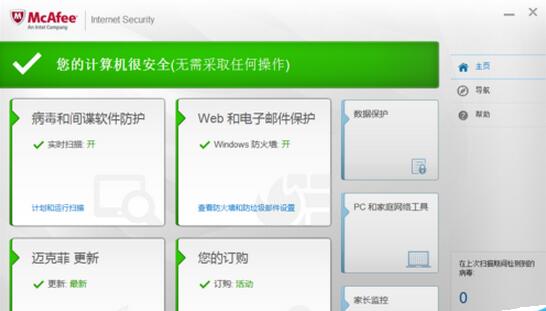 McAfee Stinger & Raptor(迈克菲杀毒软件)截图