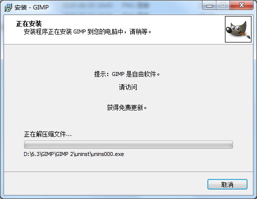 GIMP截图