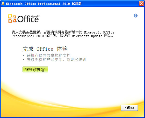 powerpoint 2010截图