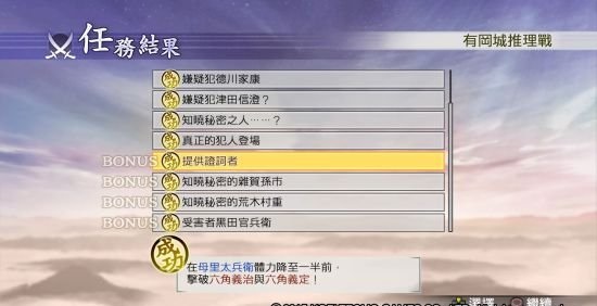 战国无双4-2整合11DLC截图