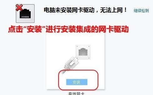 万能网卡驱动截图