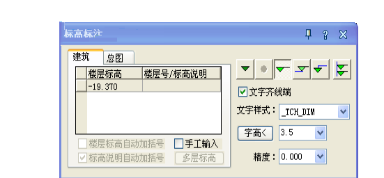 t20天正暖通截图