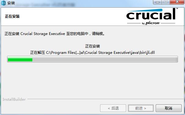 Crucial Storage Executive截图