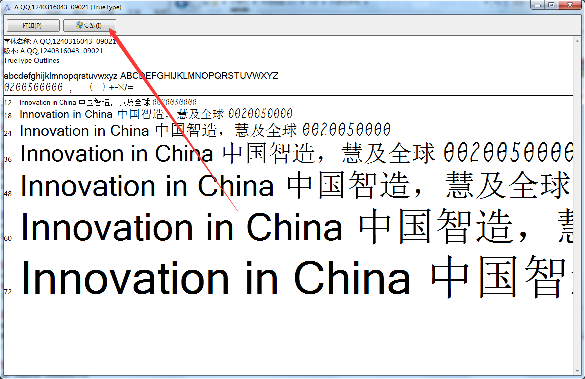 行驶证字体截图