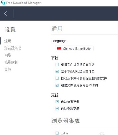 Free Download Manager截图