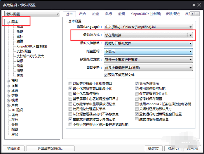 PotPlayer多功能播放器截图