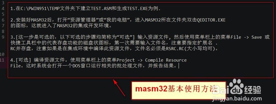 MASM32截图