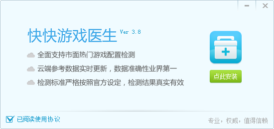 《辐射3》系统配置检测工具截图