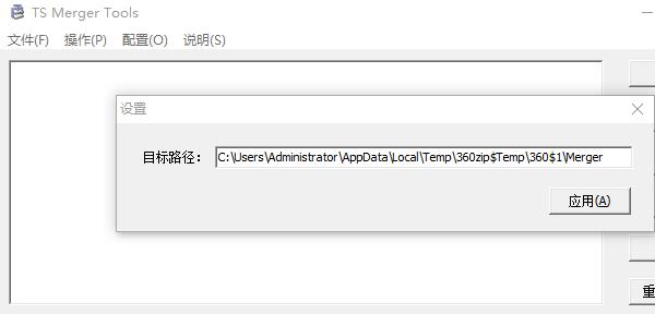 ts视频合并工具(ts Merger tools)截图