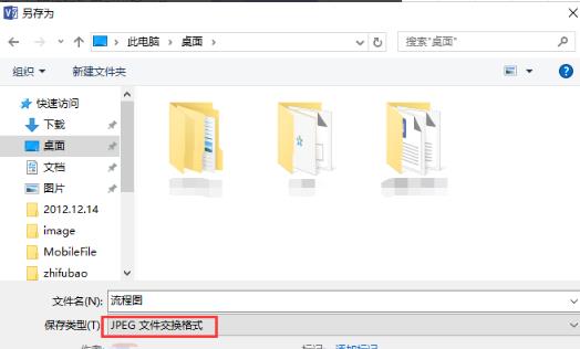 Microsoft Visio 2013截图