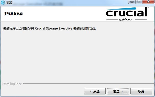 Crucial Storage Executive截图