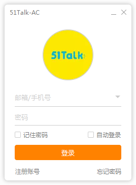 51Talk AC客户端截图