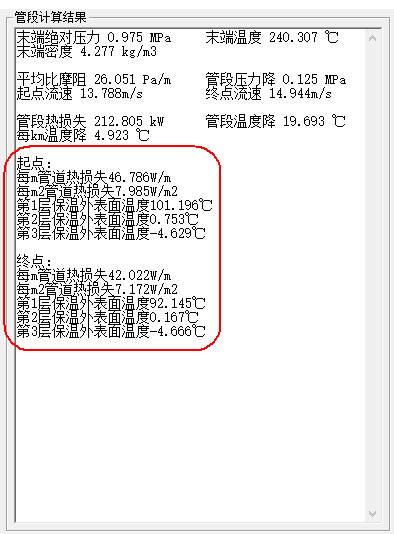 蒸汽管道水力计算截图