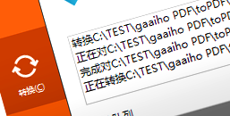 文电通PDF套装版截图