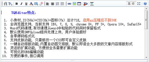 tqeditor(代码在线编辑器)截图