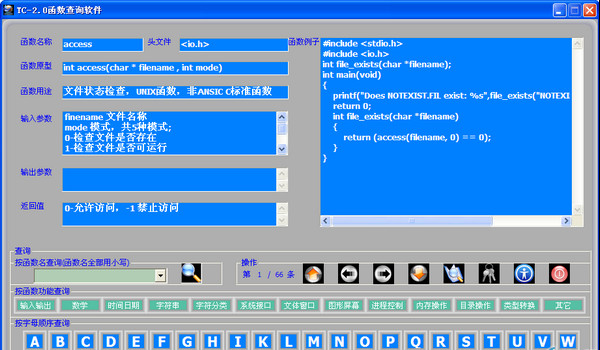 TC函数库查询软件截图