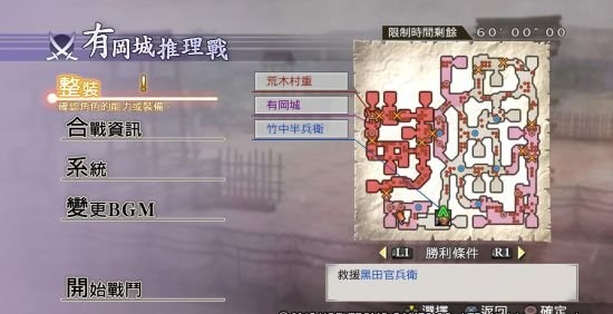 战国无双4-2整合11DLC截图