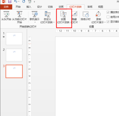 powerpoint 2010截图