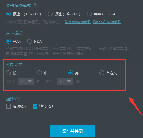 网易MuMu模拟器截图