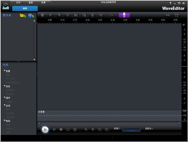 音乐编辑器(WaveEditor)截图