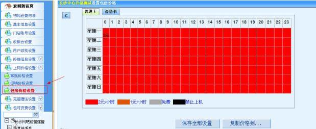 嘟嘟牛管家截图