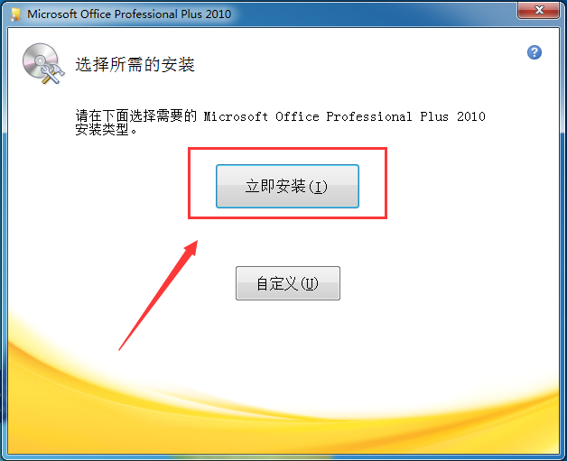 word 2010截图