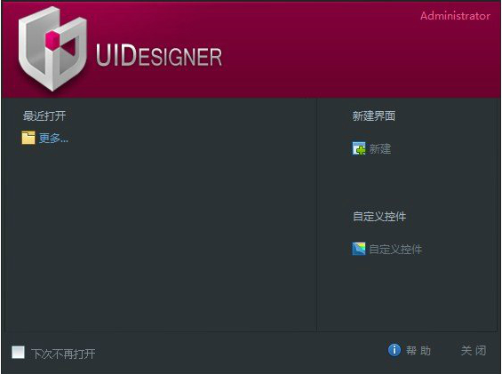 UIDesigner截图