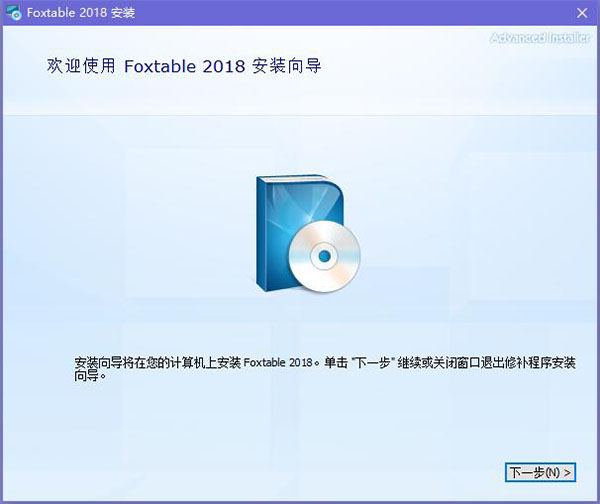 Foxtable截图