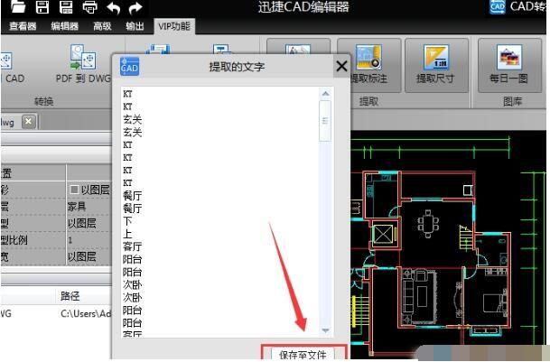 迅捷CAD转换器截图