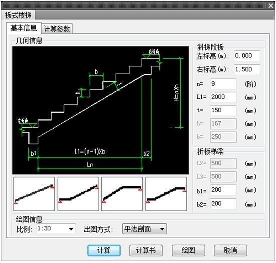 T20天正结构软件截图