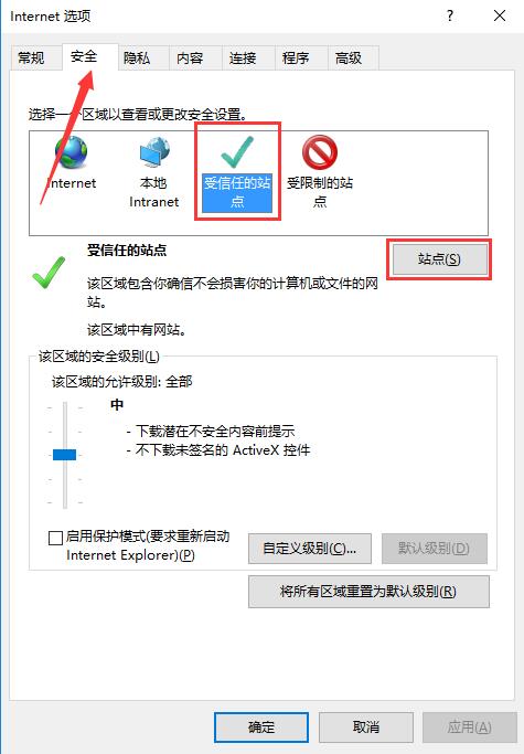 工行网银助手截图