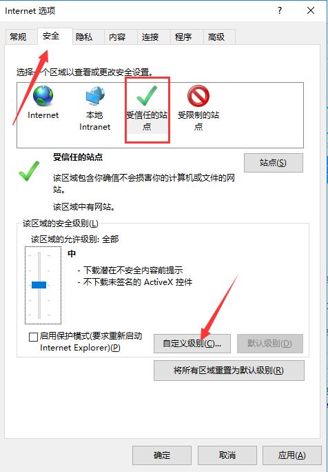 工行网银助手截图