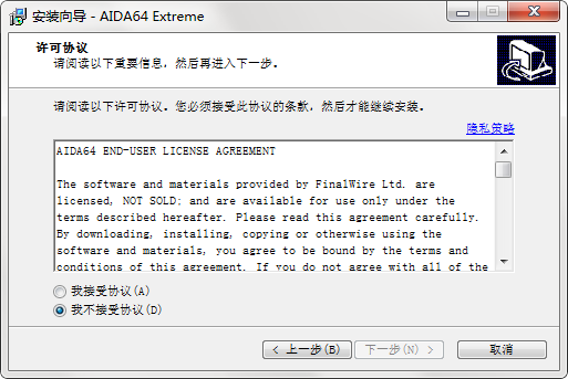 系统测试工具 AIDA64 Extreme Edition截图