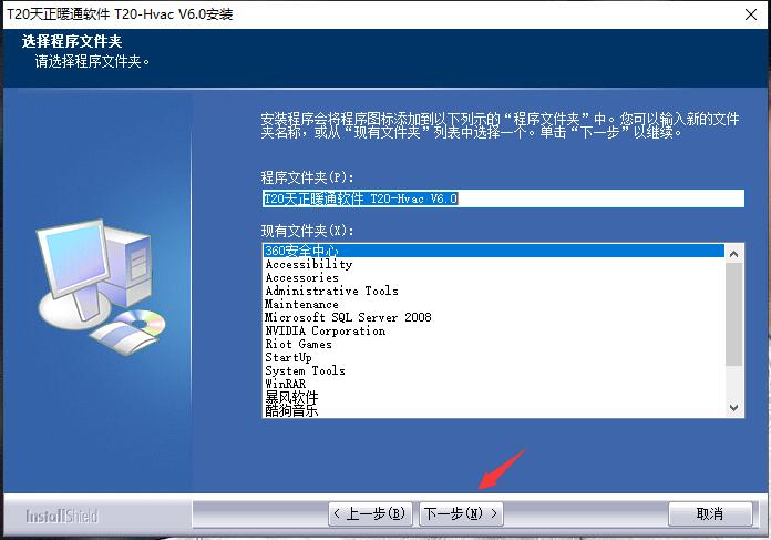 t20天正暖通截图