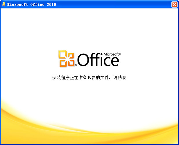 word 2010截图