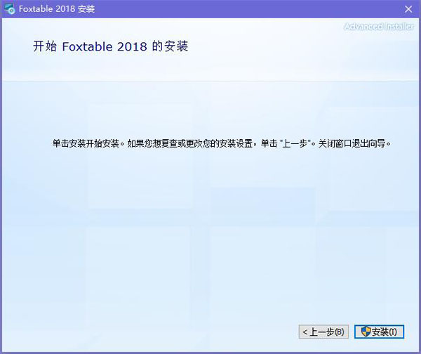 Foxtable截图