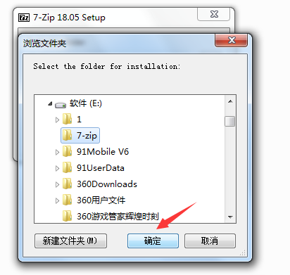 7-Zip(64位)截图