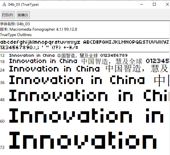 阿拉伯数字字体截图