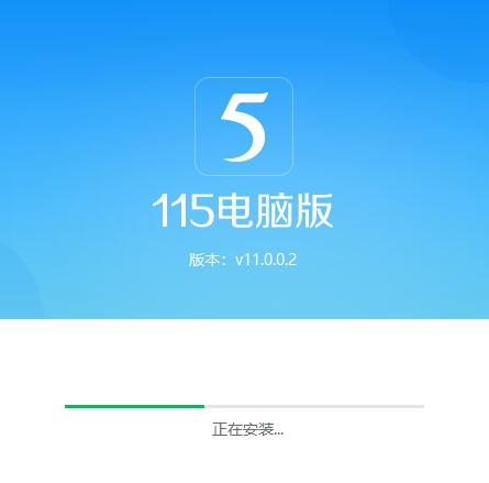 115浏览器截图