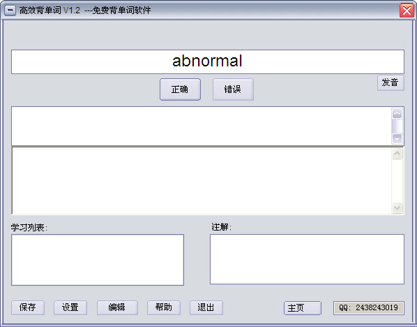 高效背单词截图