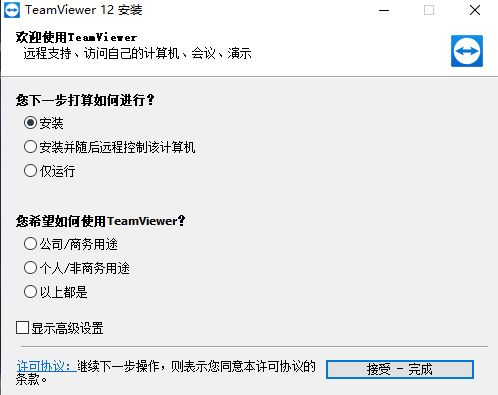 TeamViewer截图