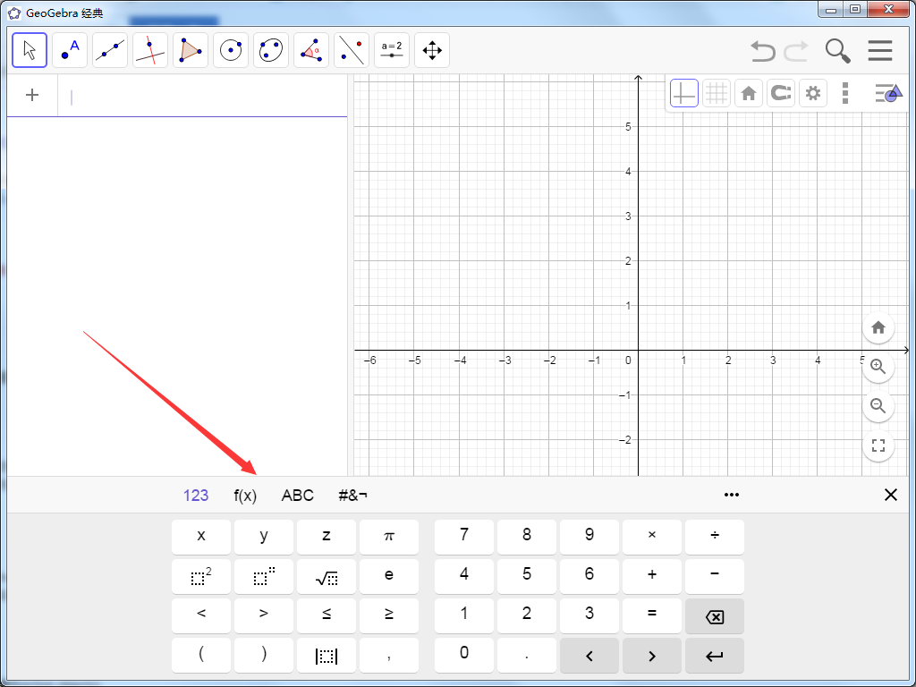 GeoGebra 动态数学软件截图