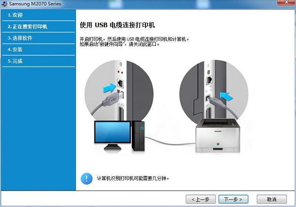 三星m2071打印机驱动截图