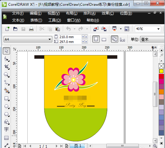 CorelDRAW X6截图