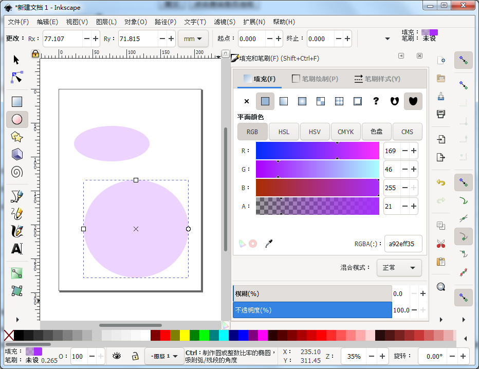 Inkscape截图