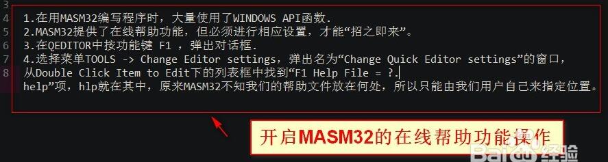 MASM32截图