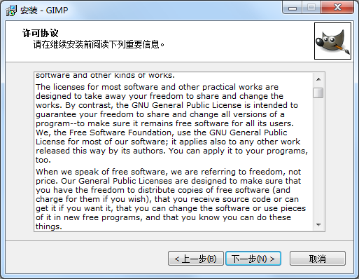 GIMP截图