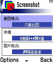 Screenshot手机屏幕截图中文版截图