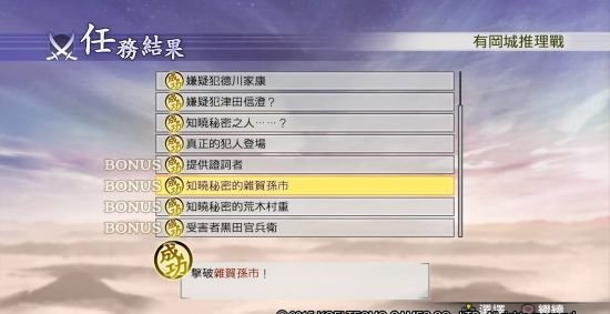 战国无双4-2整合11DLC截图