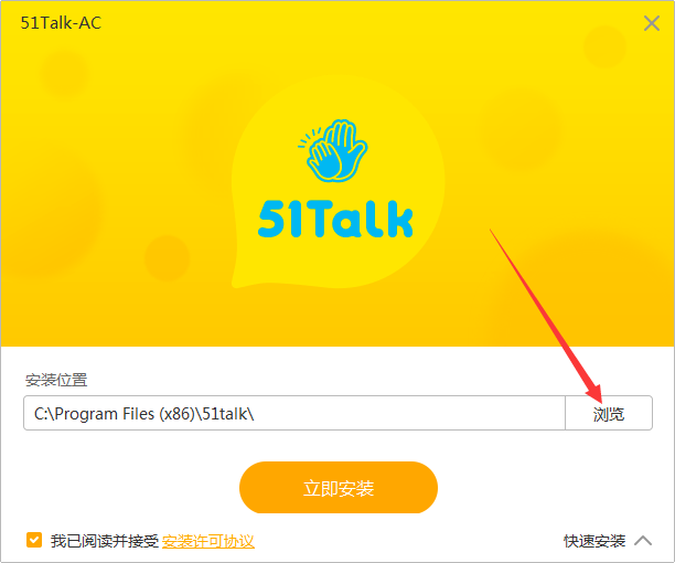 51Talk AC客户端截图